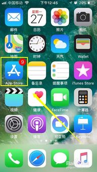 iPhone 如何查找并管理以前安裝過(guò)的軟件