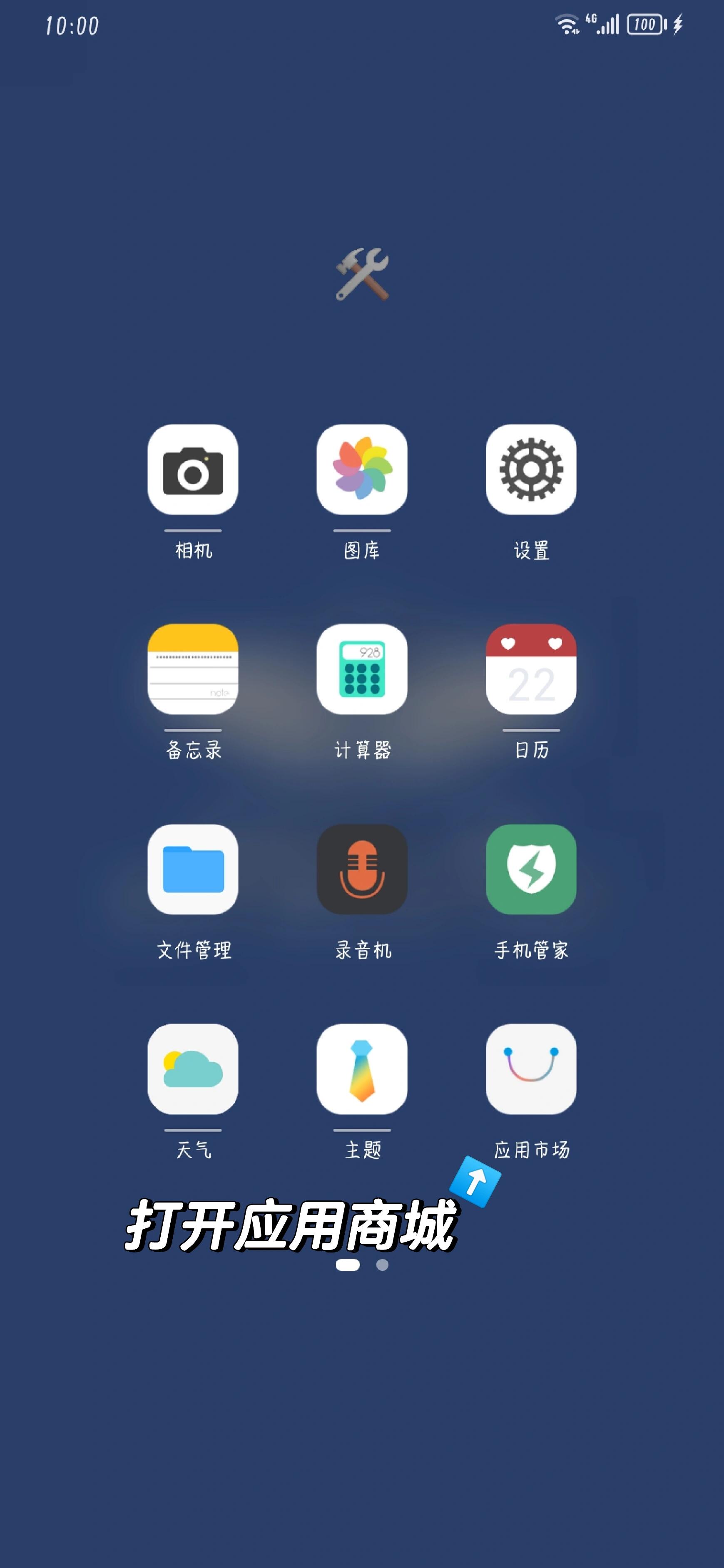 跨設(shè)備同步下載 手機(jī)App在平板上自動(dòng)“分身”的軟件開發(fā)思考