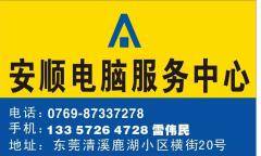 東莞計算機硬件維修與網絡工程服務 專業承接，高效保障